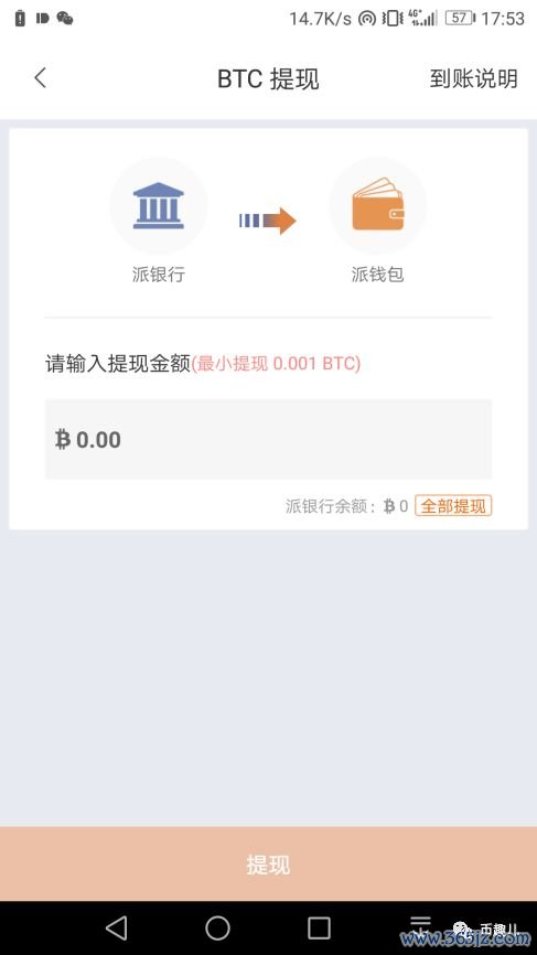 钱包官方下载_如何安全下载im钱包官网版？_钱包app安全可靠吗