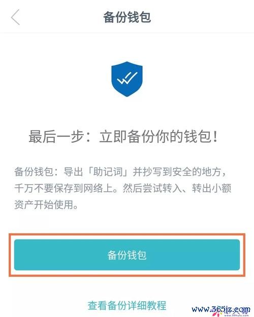token钱包官方网站 imToken钱包在Android手机上管理数字资产的详细设置流程