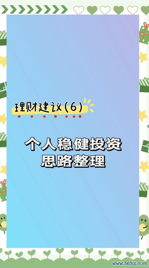 token钱包app官网 下载imToken安卓版后，如何建立稳健个人投资信心及应对市场波动