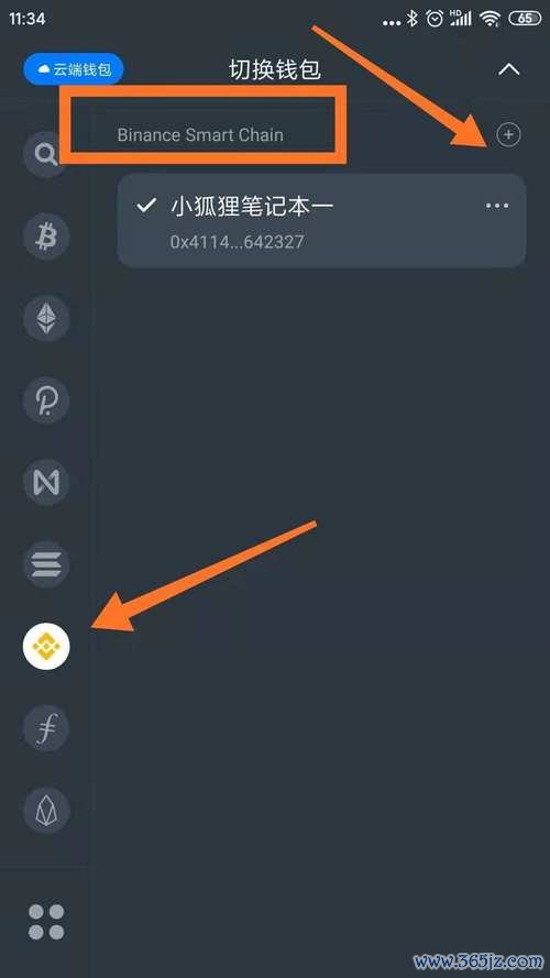 imToken安卓版的隐私保护策略，保障用户信息在交易中的绝对安全。 数字货币管理界受欢迎的imToken，提优化意见步骤全解析