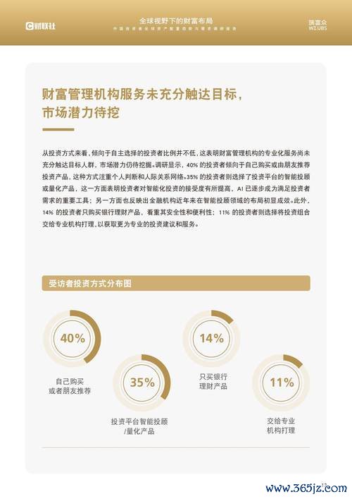 token钱包安卓版下载 imToken官网APP：强大投资组合管理，精准助力资产配置