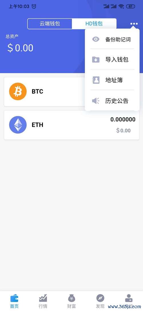 imToken安卓版下载后的布局与界面介绍，全面提升用户的使用体验与便利性。 imToken 钱包官方网站下载，保障资金信息安全与正版体验